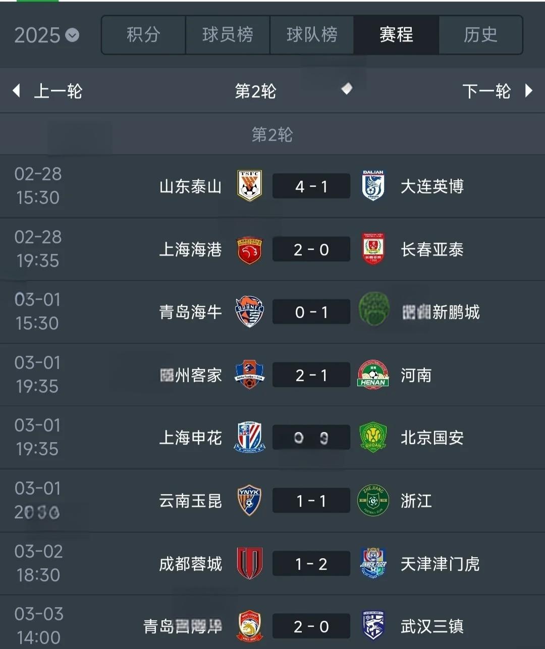 官方网站-申花新外援到了